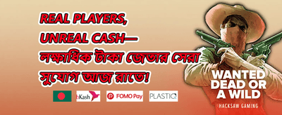 সাপ্তাহিক ভিআইপি ক্যাশব্যাক promotional banner