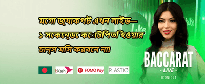 লয়্যালটি রিওয়ার্ডস promotional banner