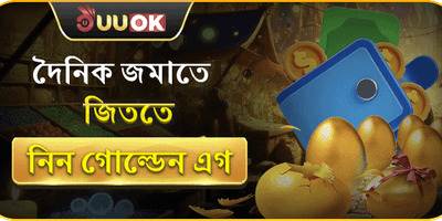১০০% ওয়েলকাম ম্যাচ বোনাস promotional banner
