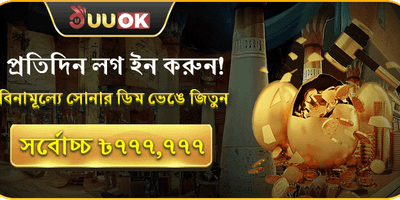 মেগা স্লট ফ্রি স্পিন promotional banner
