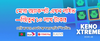 দ্রুত পেমেন্ট এবং সহজ লগইন